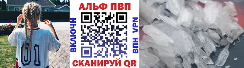купить закладку  Вилючинск  APVP СК 