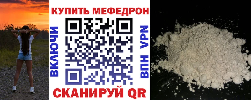 Меф 4 MMC Вилючинск