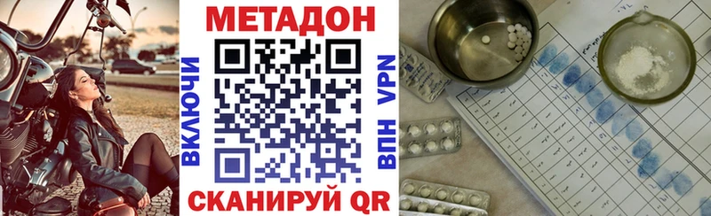 Метадон белоснежный Вилючинск